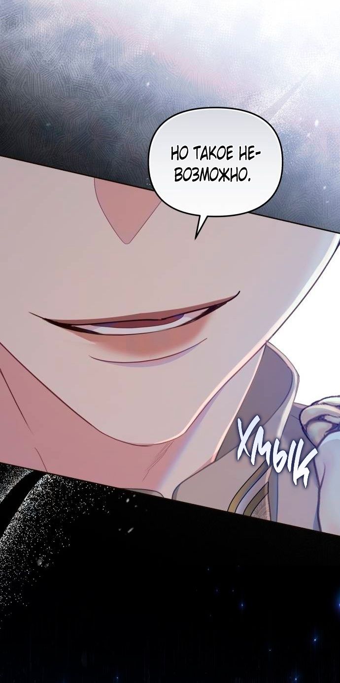 Глава 47 - страница 41