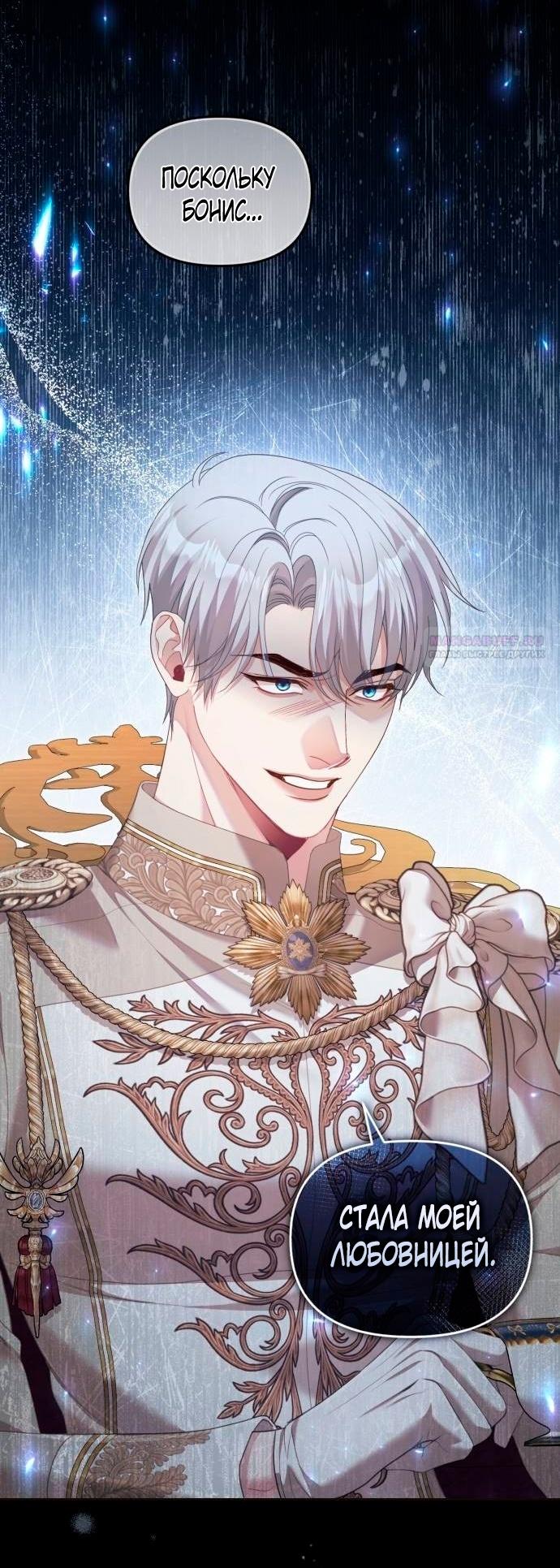 Глава 47 - страница 42