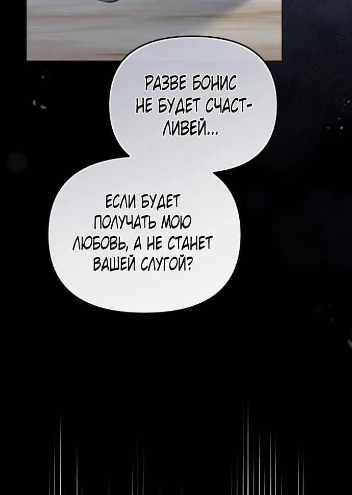 Глава 47 - страница 44