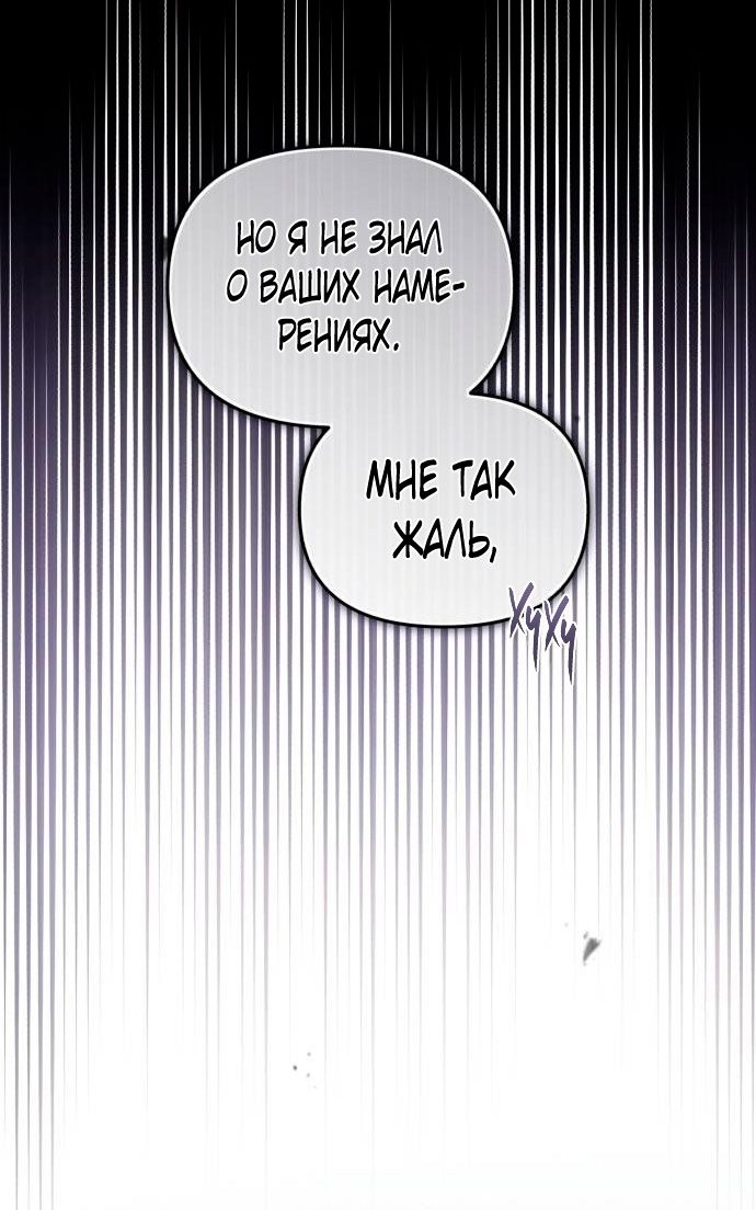 Глава 47 - страница 45