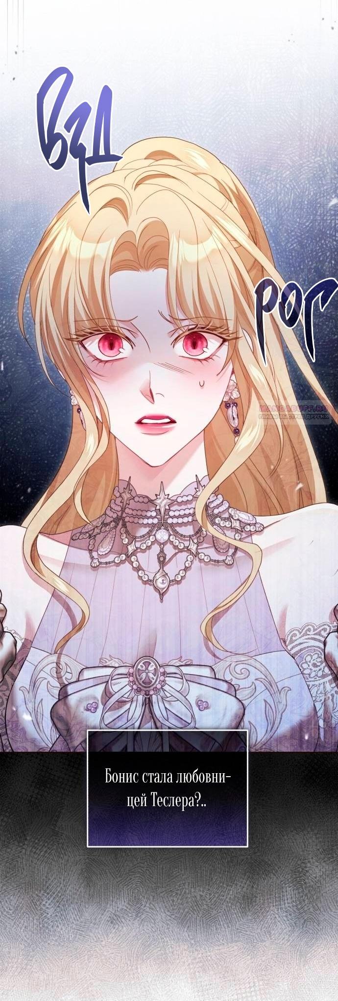 Глава 47 - страница 46