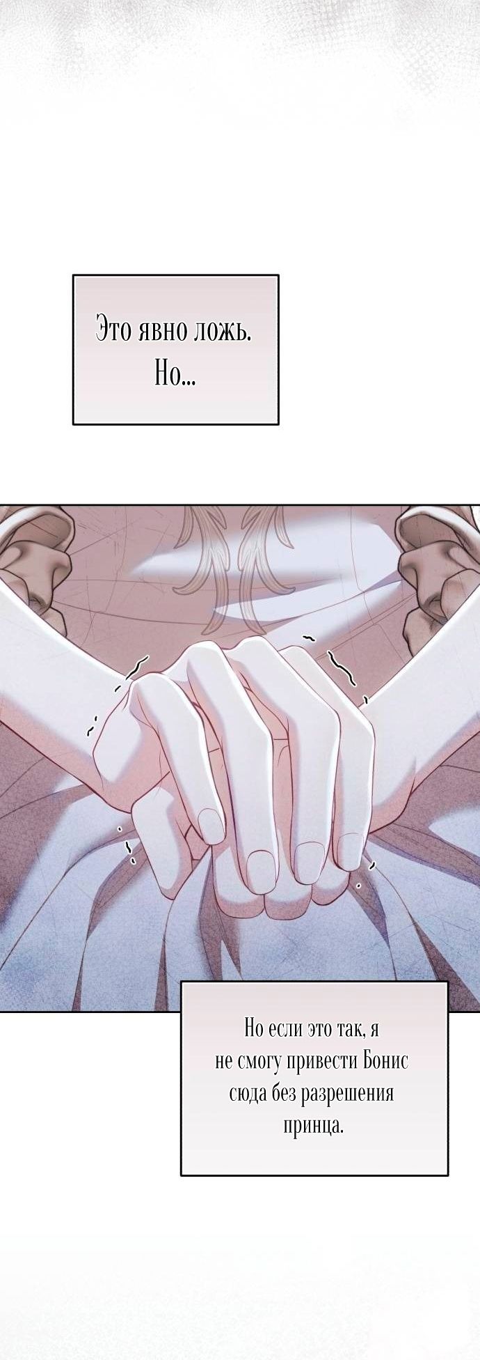 Глава 47 - страница 47