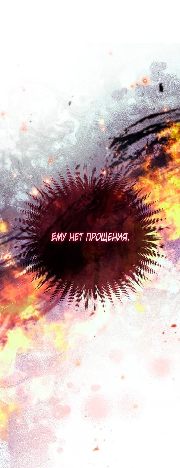 Глава 47 - страница 51