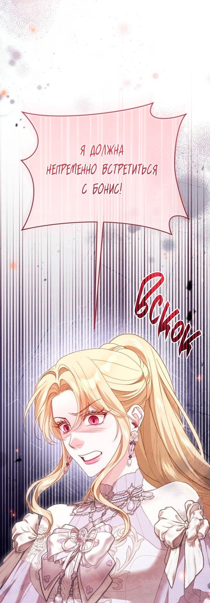 Глава 47 - страница 52