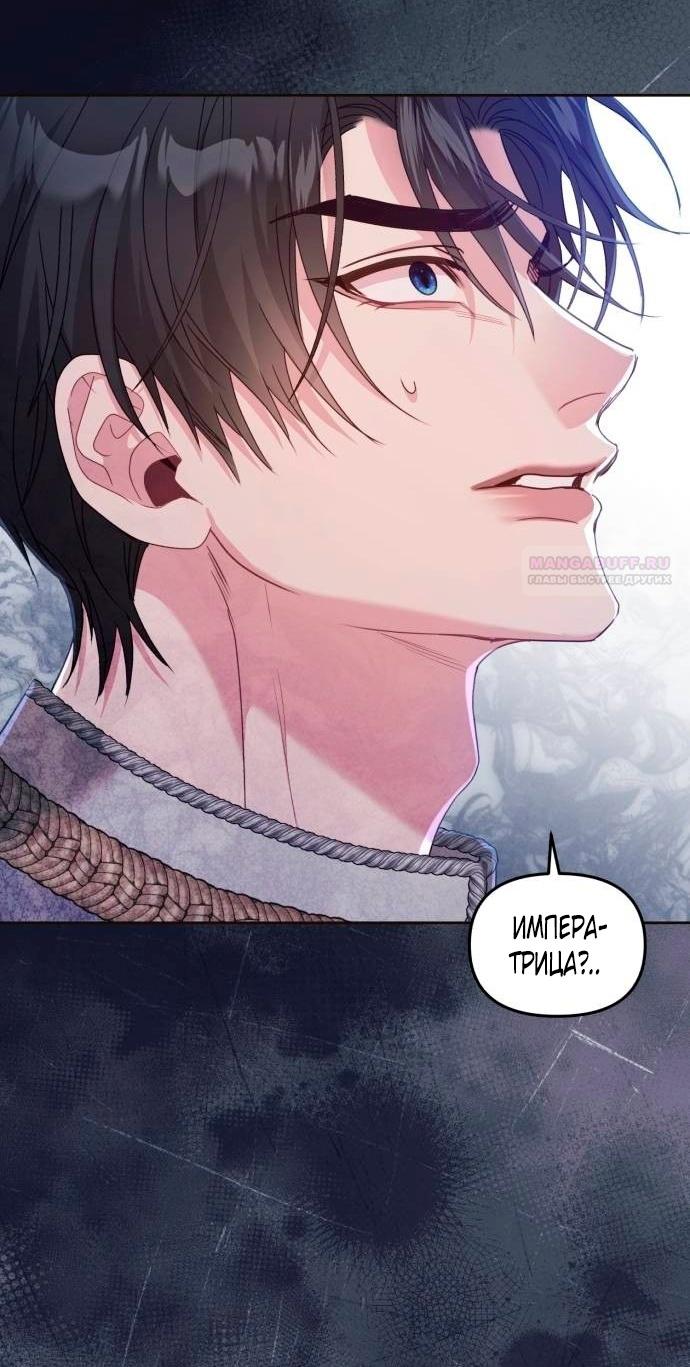 Глава 47 - страница 54