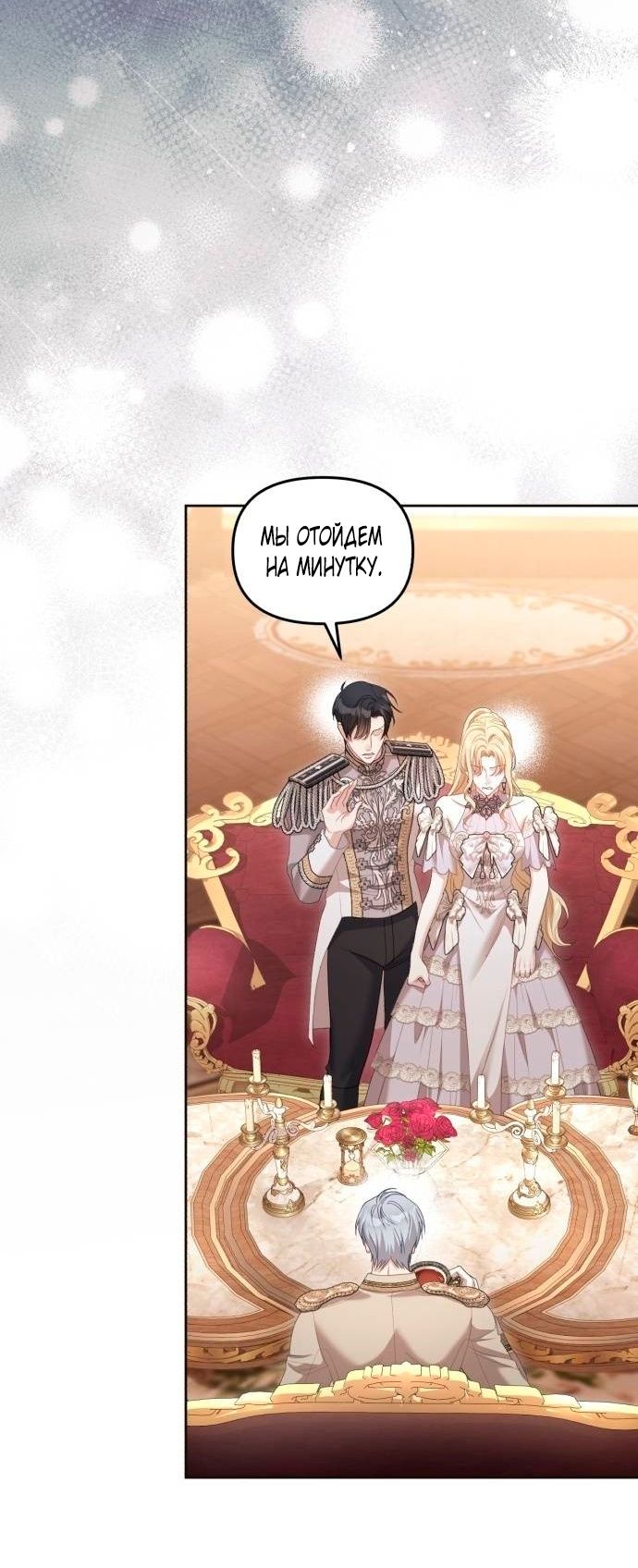 Глава 47 - страница 56