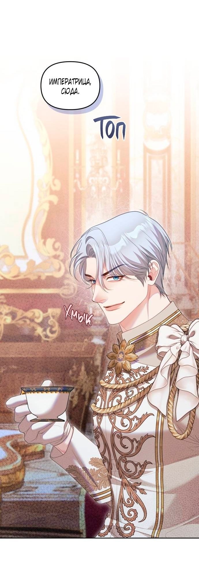 Глава 47 - страница 57