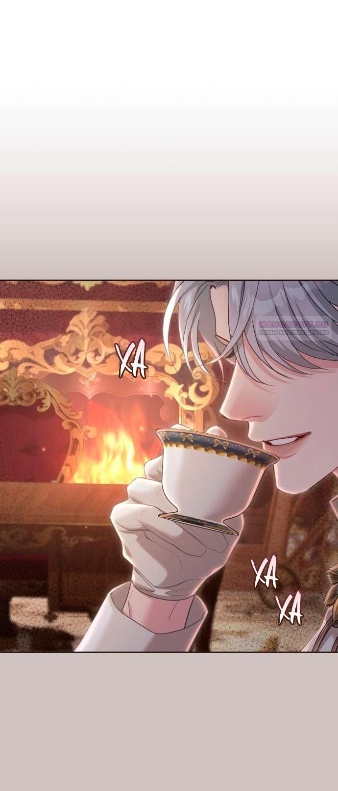 Глава 47 - страница 58