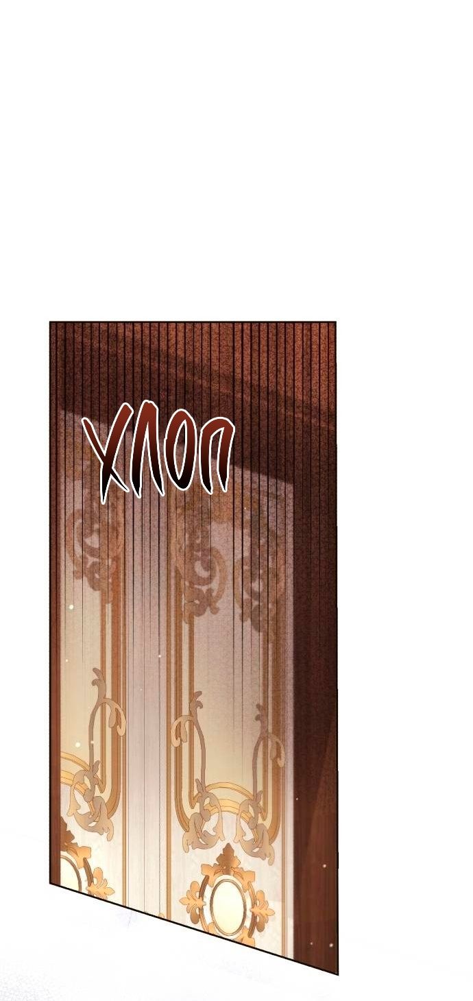 Глава 47 - страница 60