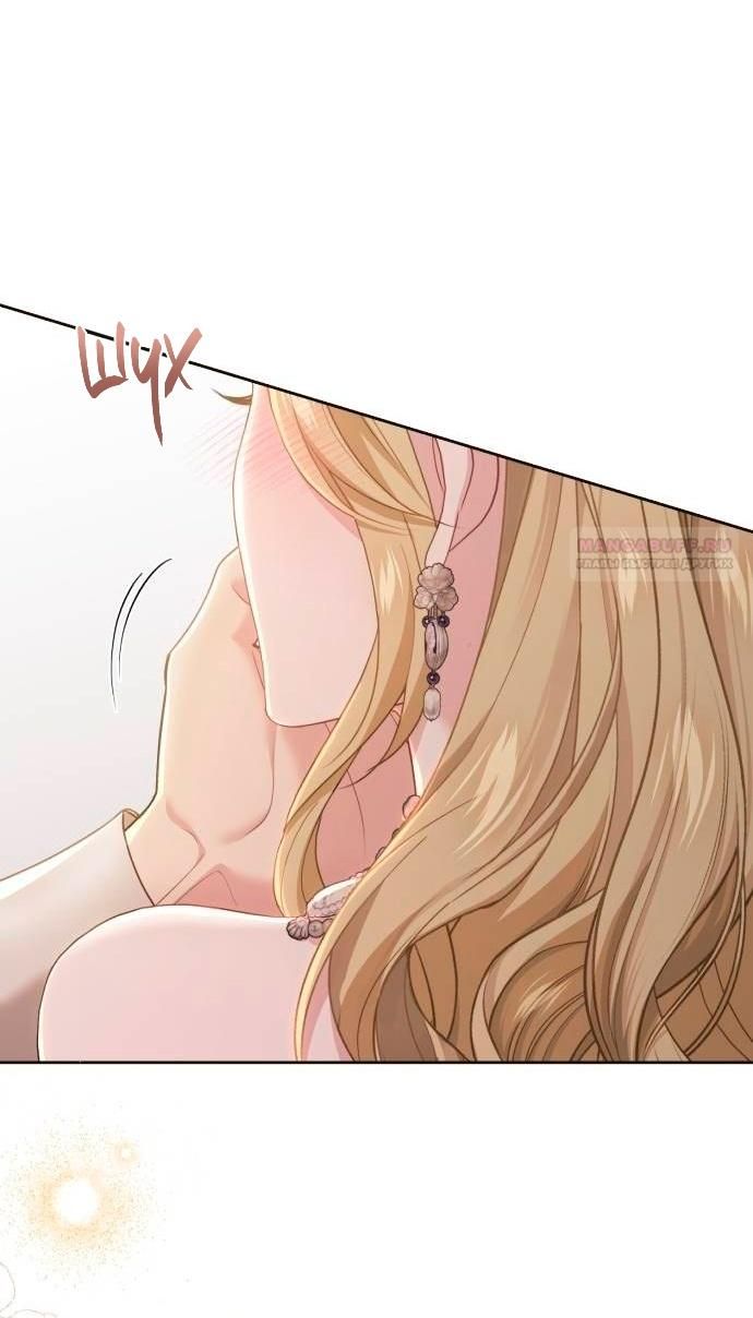 Глава 47 - страница 62