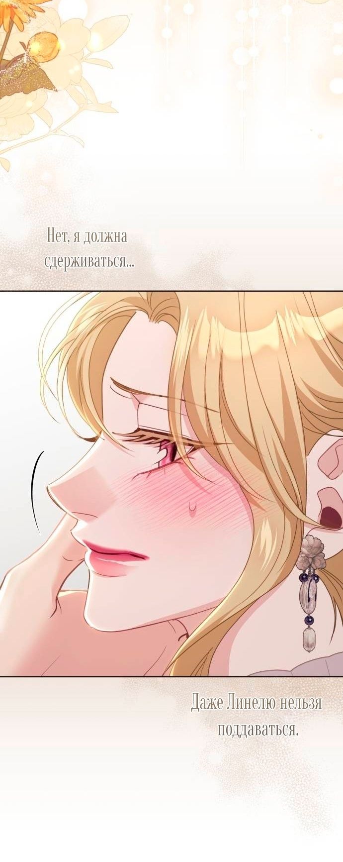 Глава 47 - страница 64