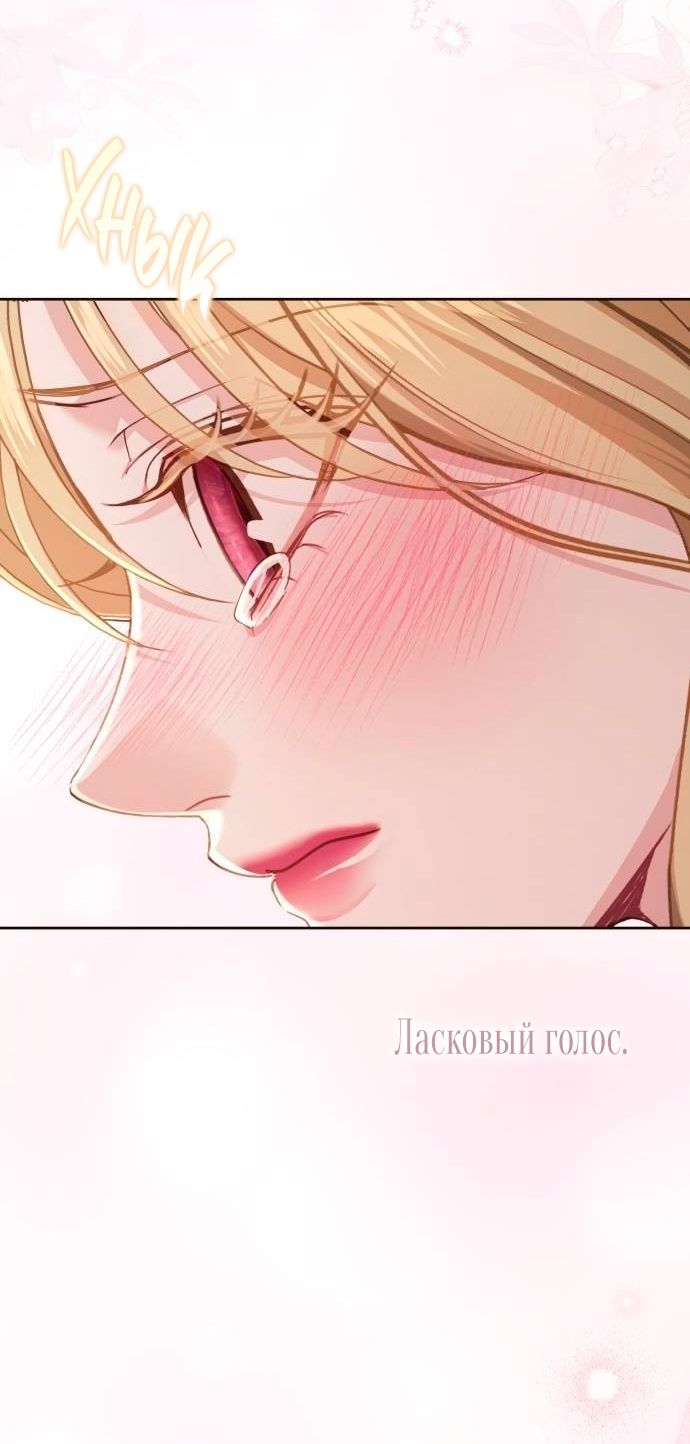 Глава 47 - страница 69