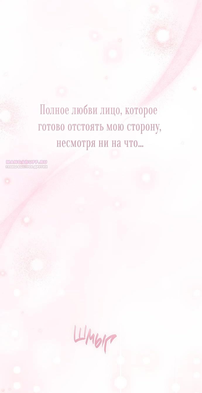 Глава 47 - страница 70