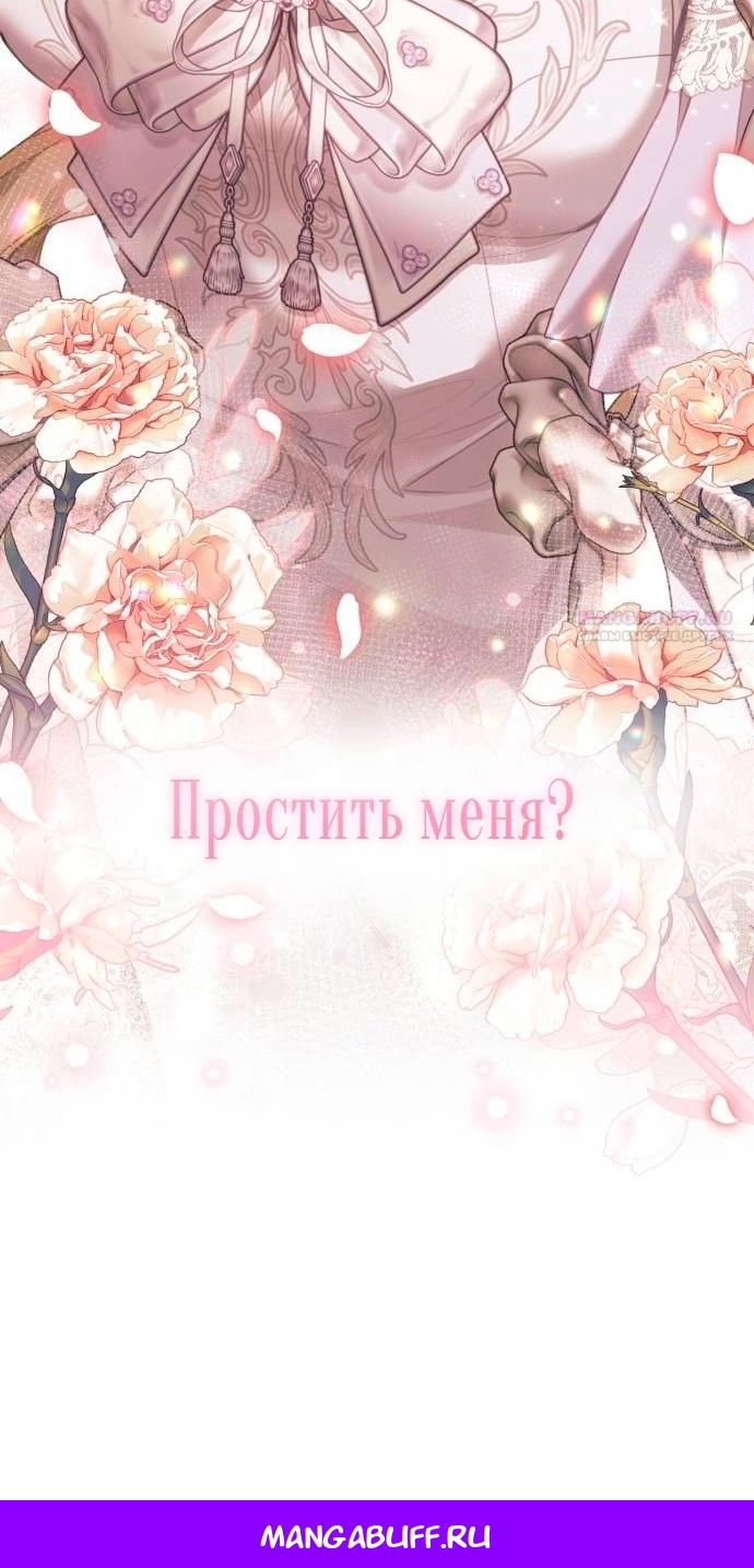 Глава 47 - страница 76