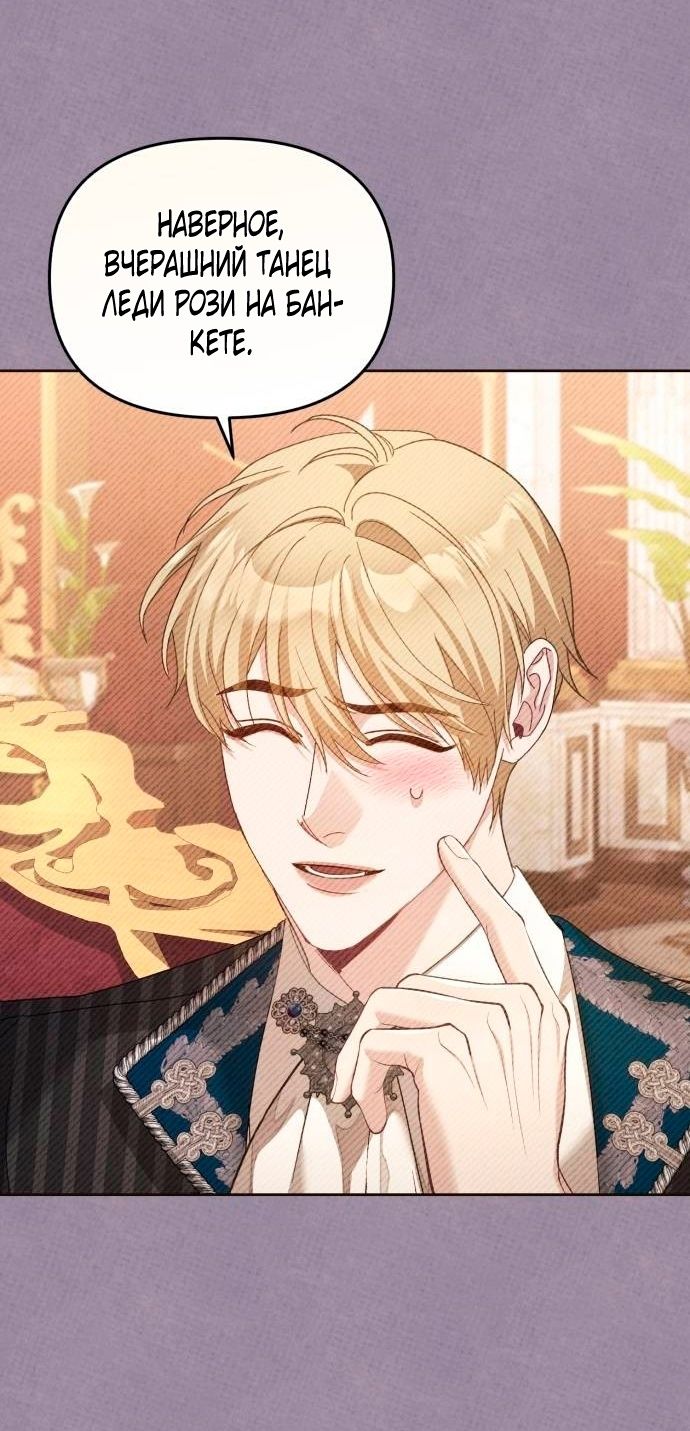 Глава 47 - страница 8