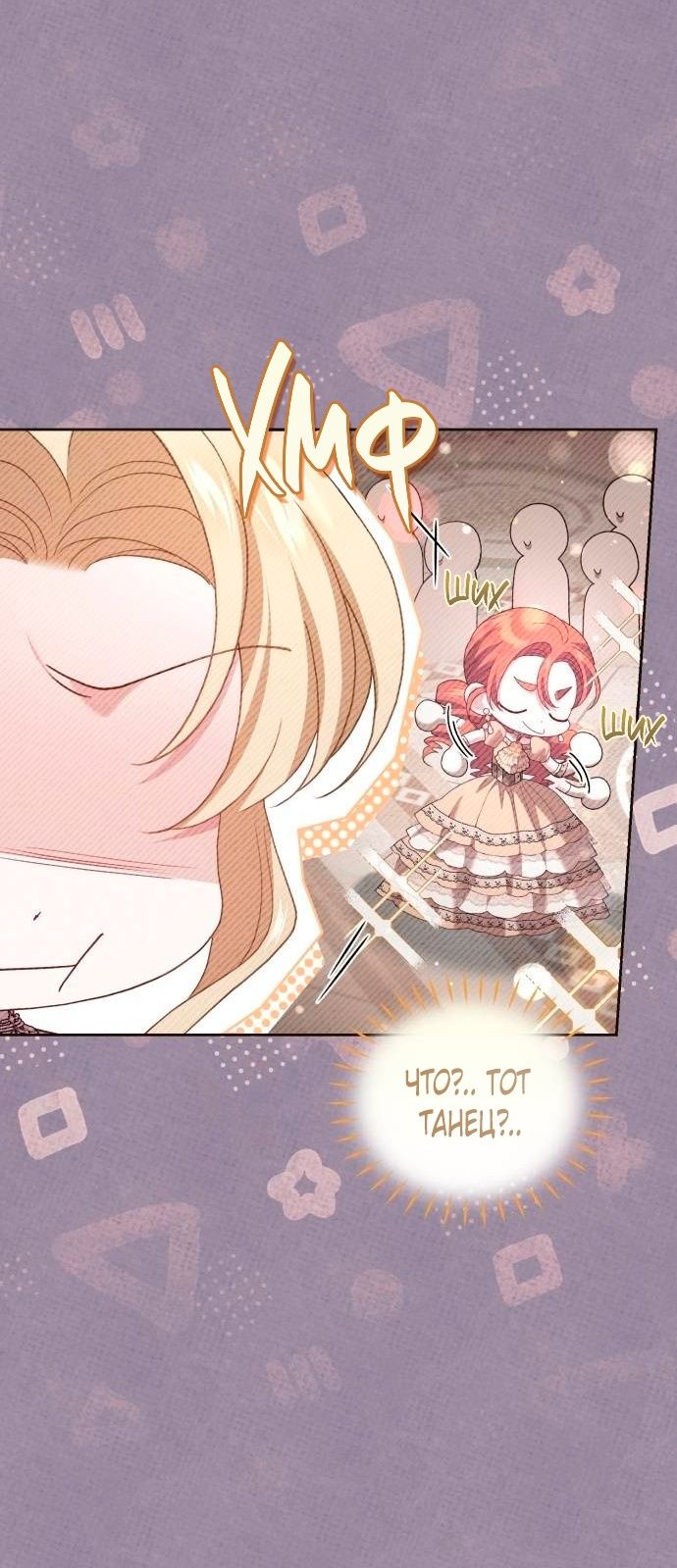 Глава 47 - страница 9