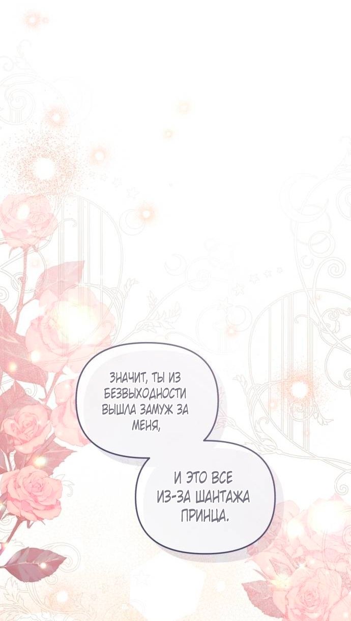 Глава 48 - страница 11