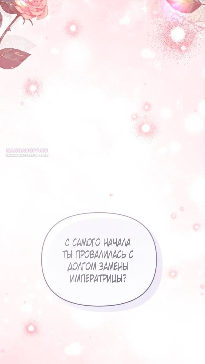 Глава 48 - страница 14