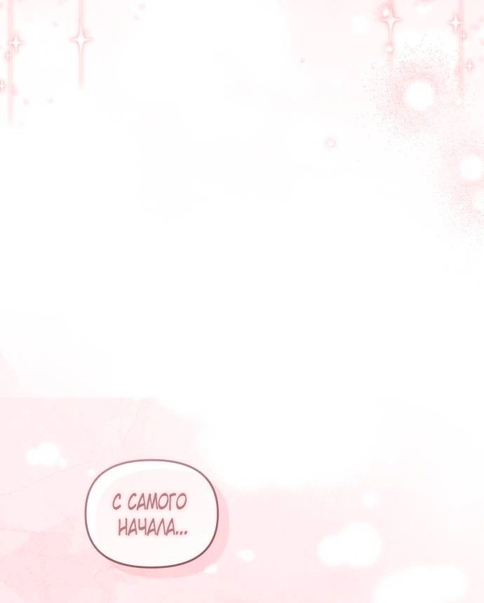 Глава 48 - страница 17