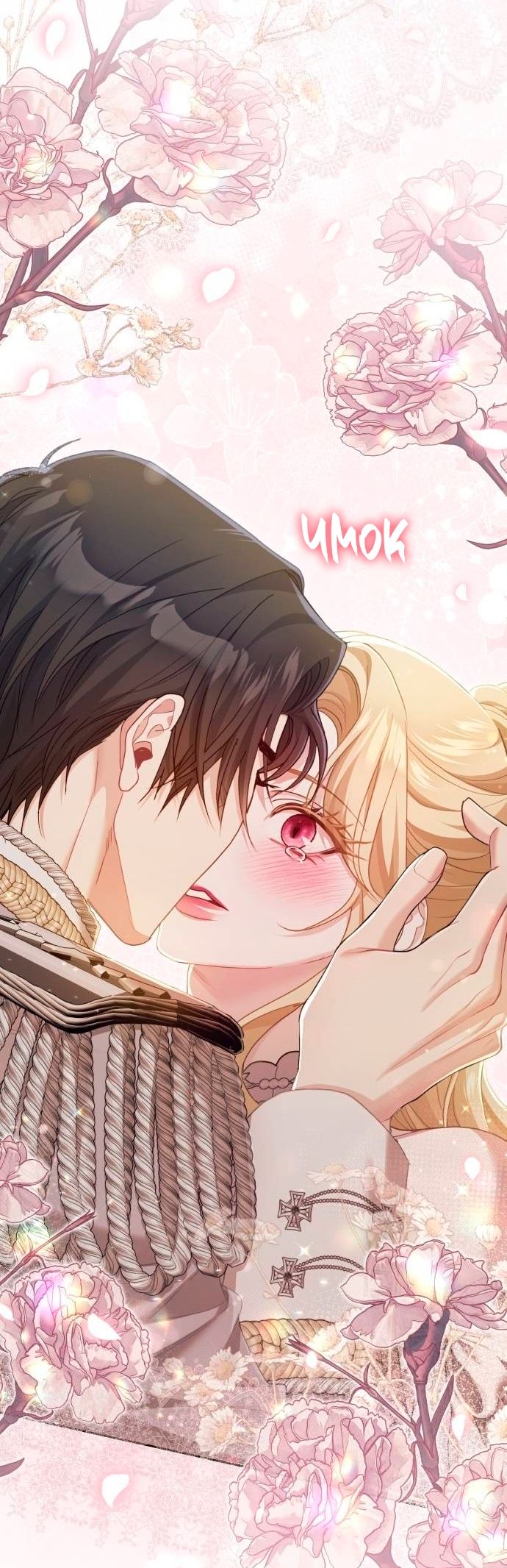 Глава 48 - страница 20