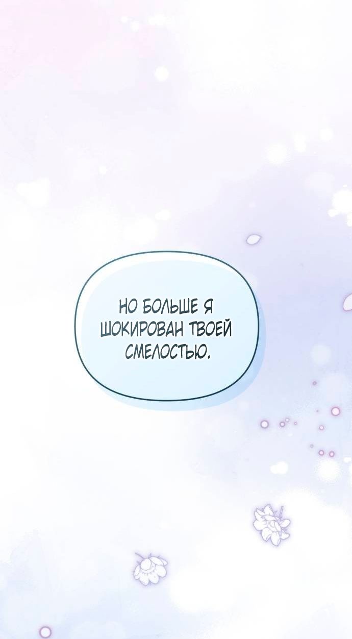 Глава 48 - страница 24