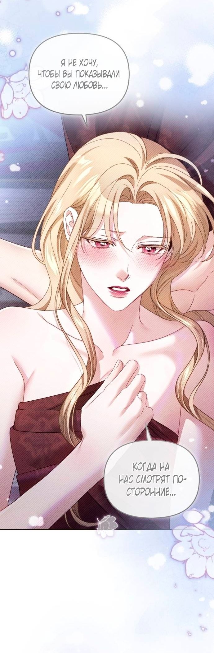 Глава 48 - страница 25