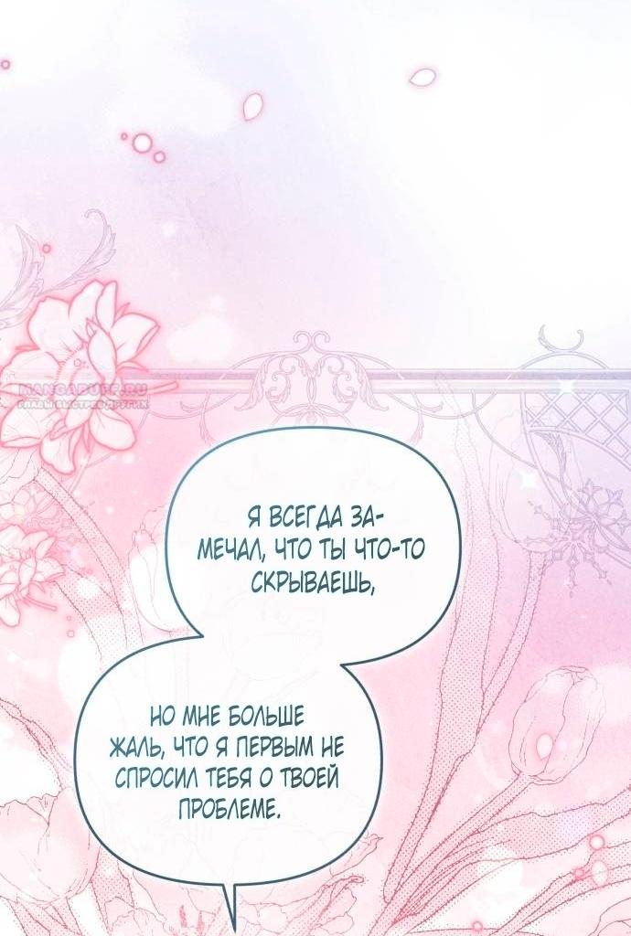 Глава 48 - страница 26