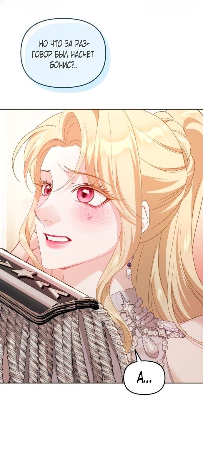 Глава 48 - страница 28