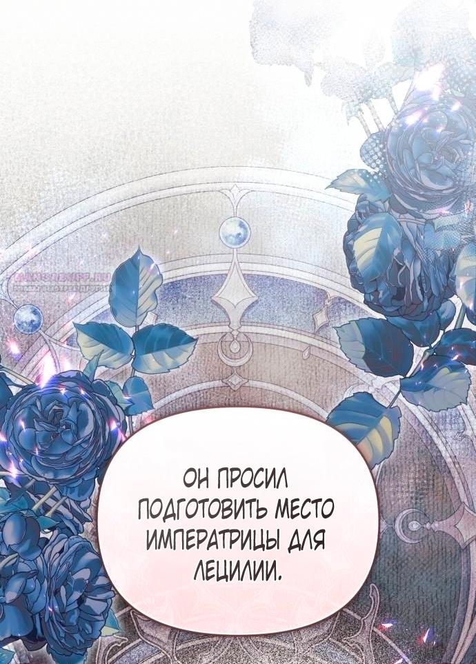 Глава 48 - страница 30