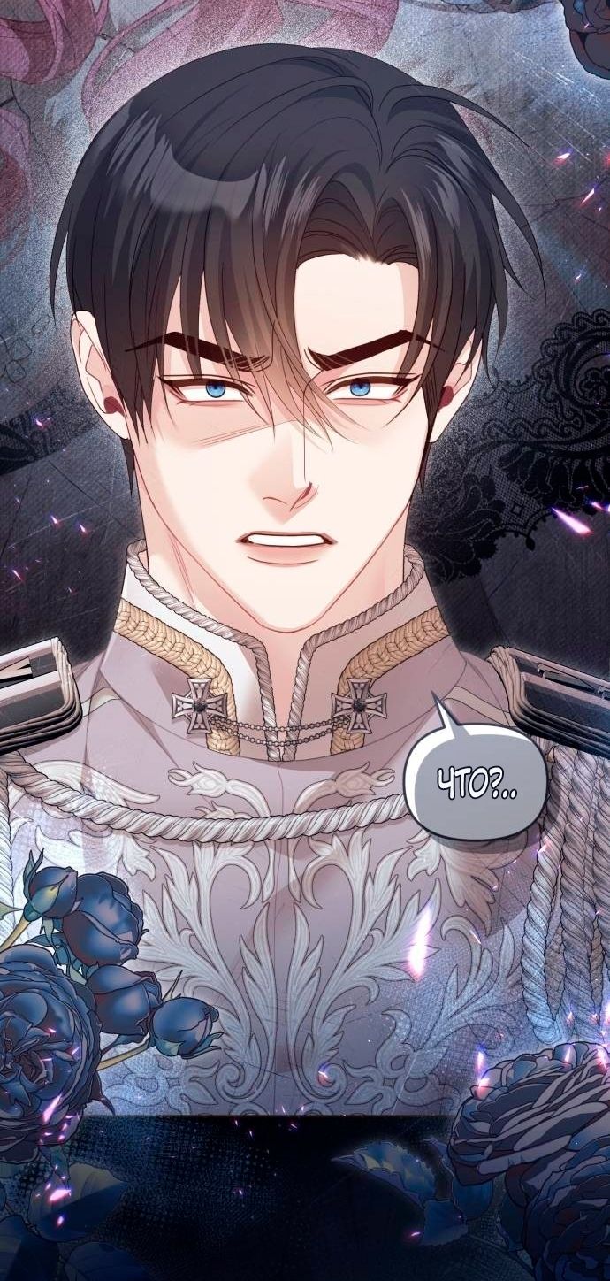 Глава 48 - страница 32