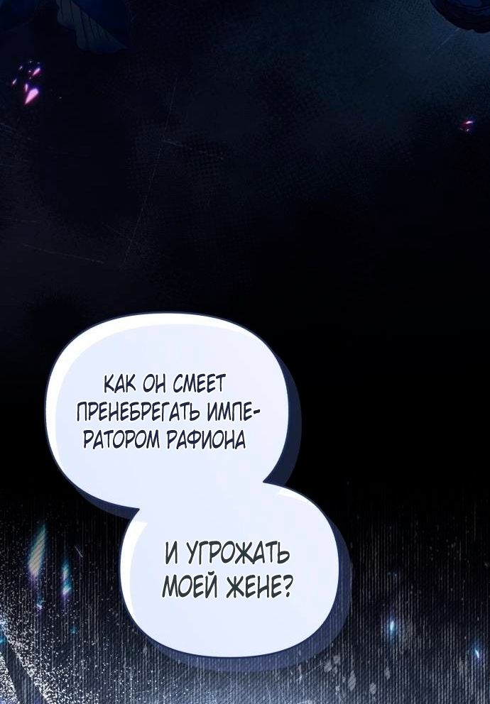 Глава 48 - страница 33