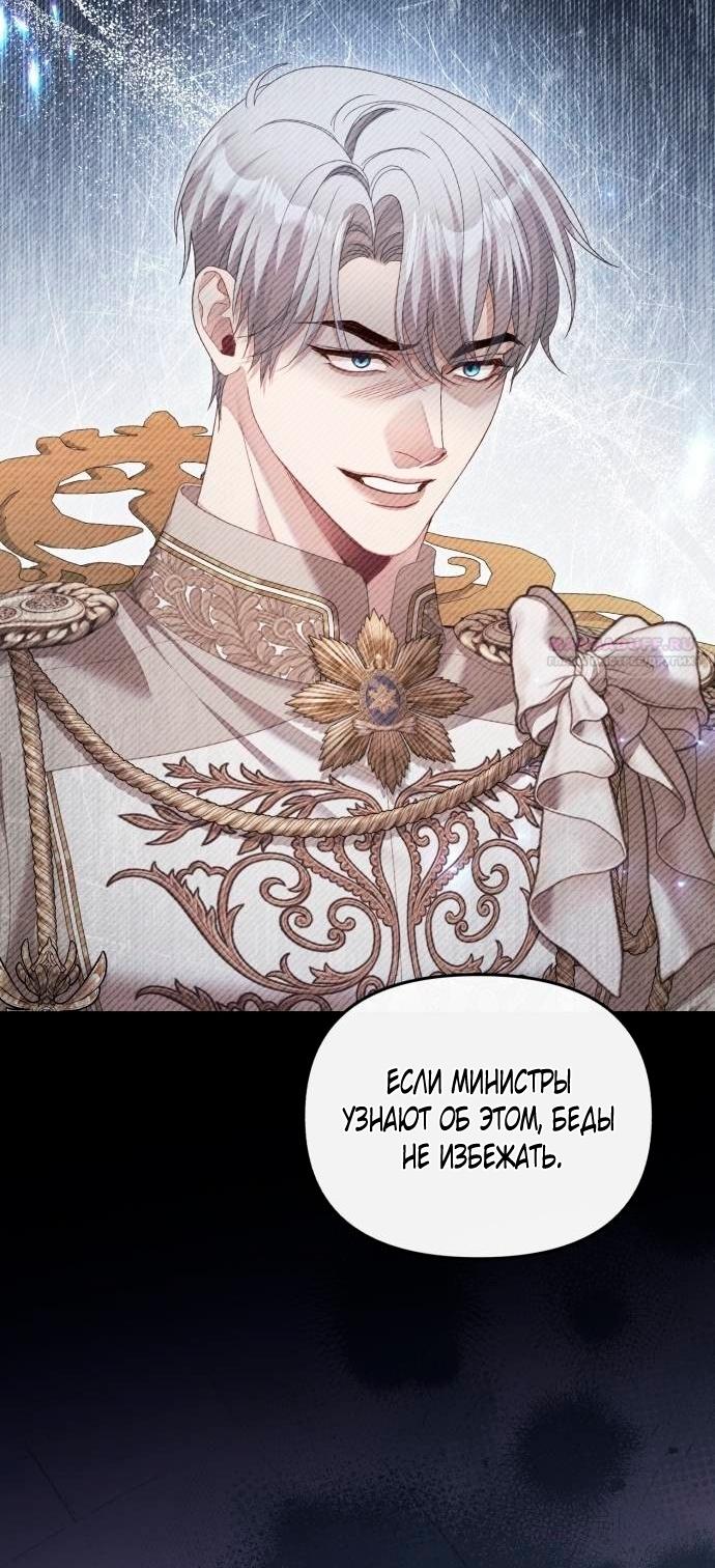 Глава 48 - страница 34