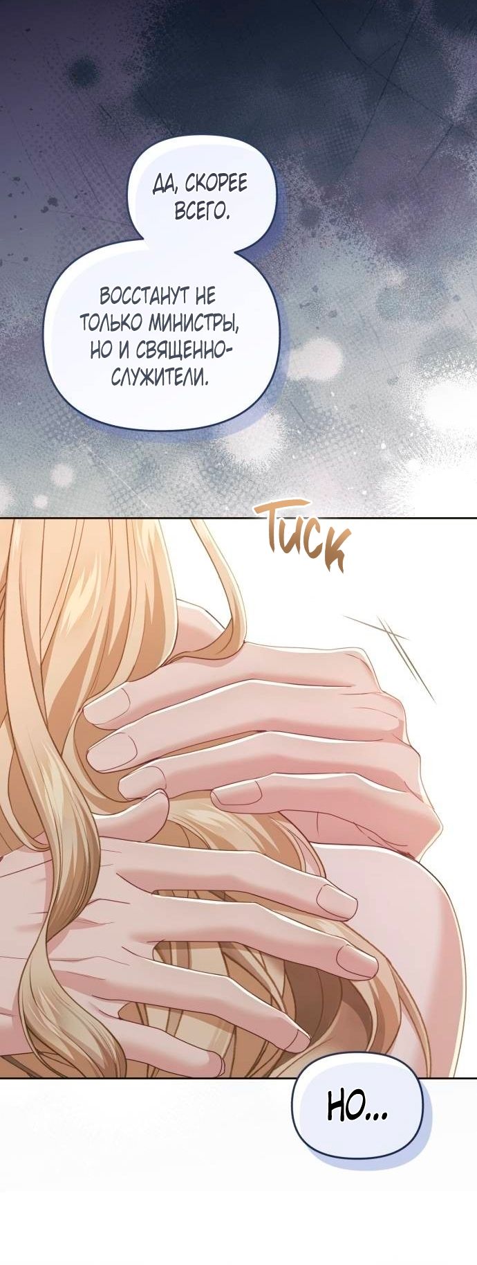 Глава 48 - страница 35