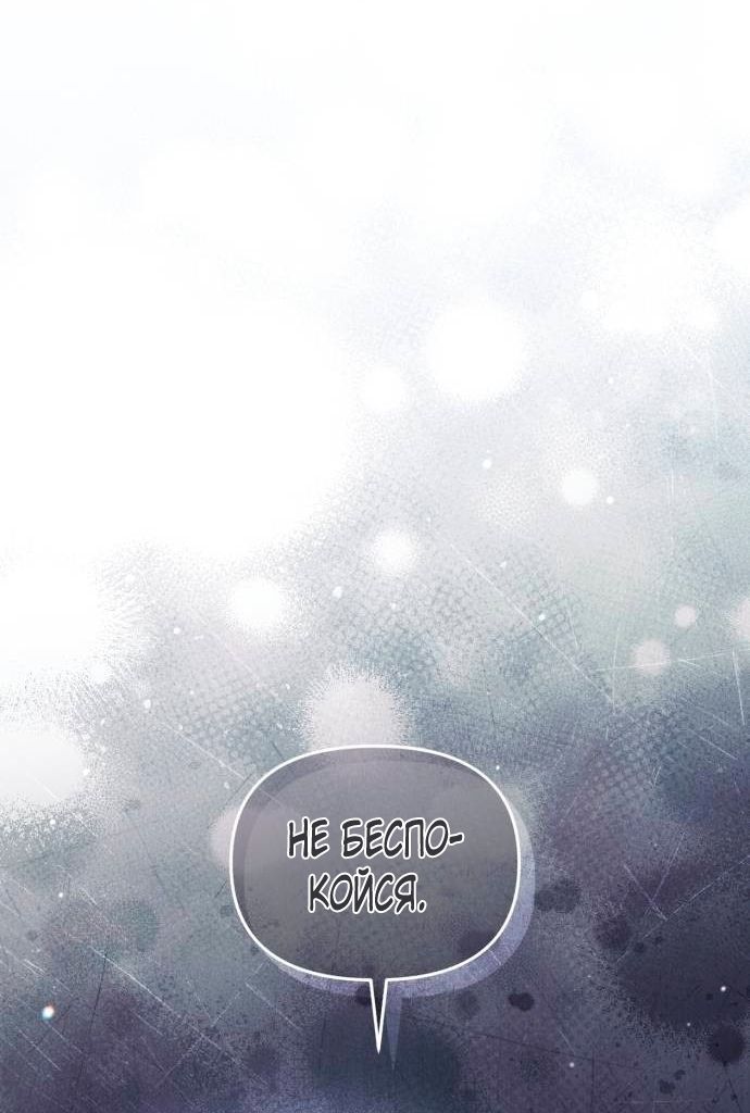 Глава 48 - страница 36