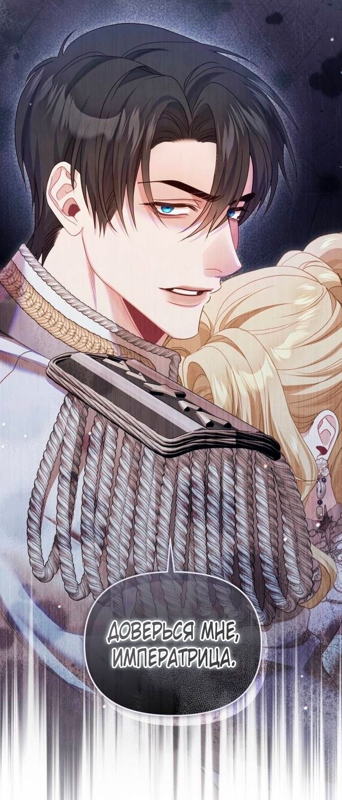 Глава 48 - страница 37