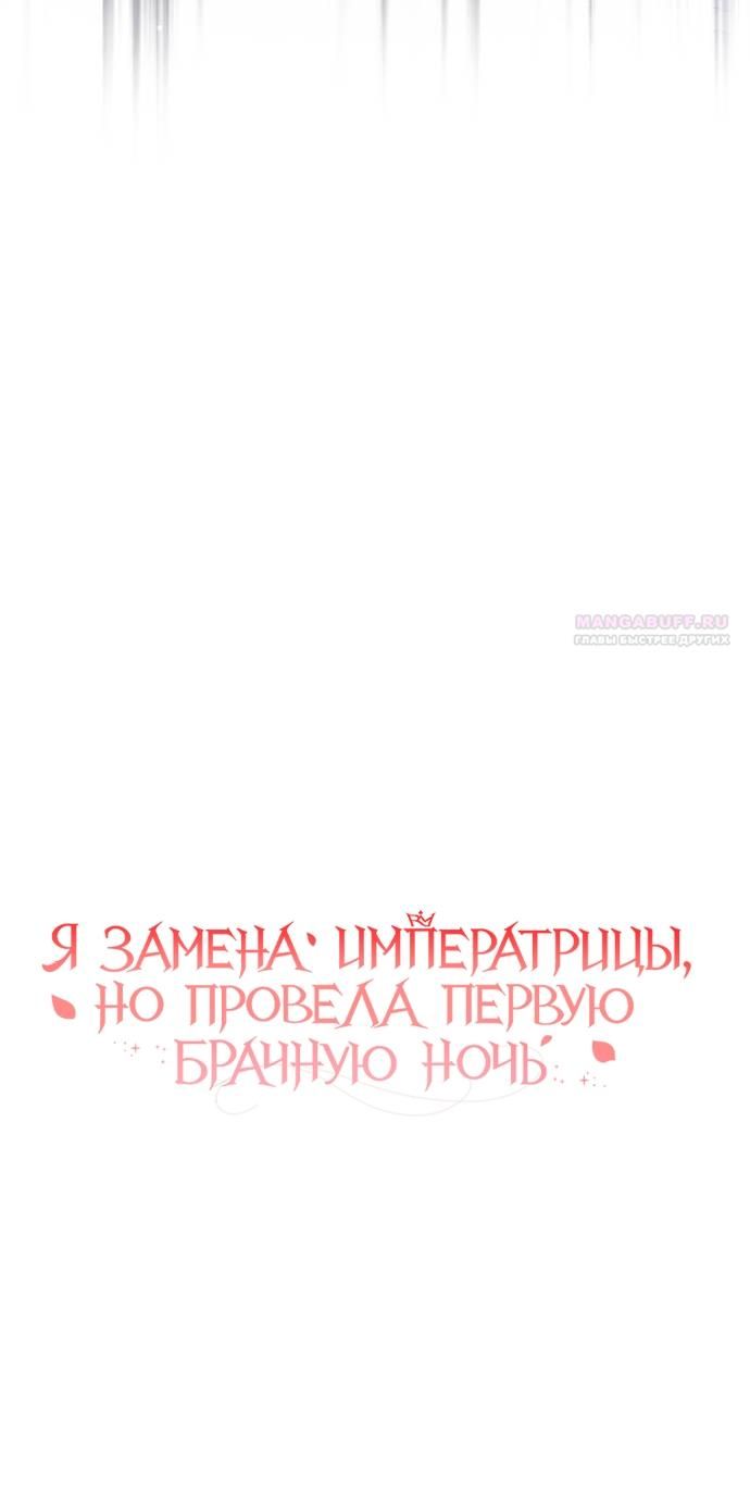 Глава 48 - страница 38