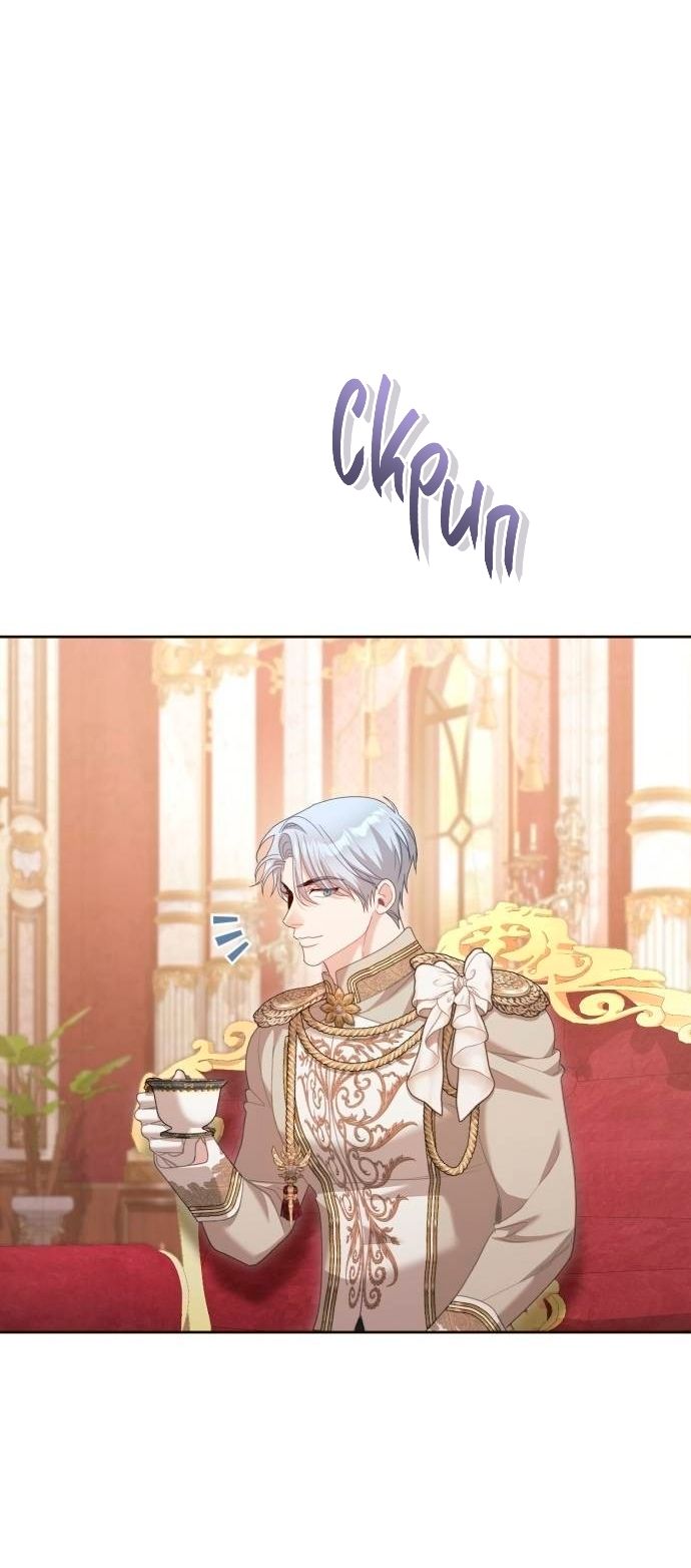 Глава 48 - страница 39