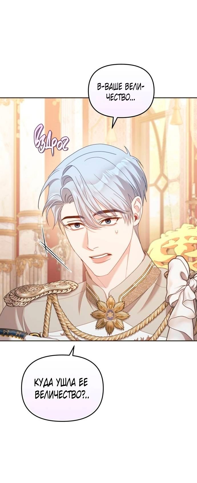 Глава 48 - страница 40