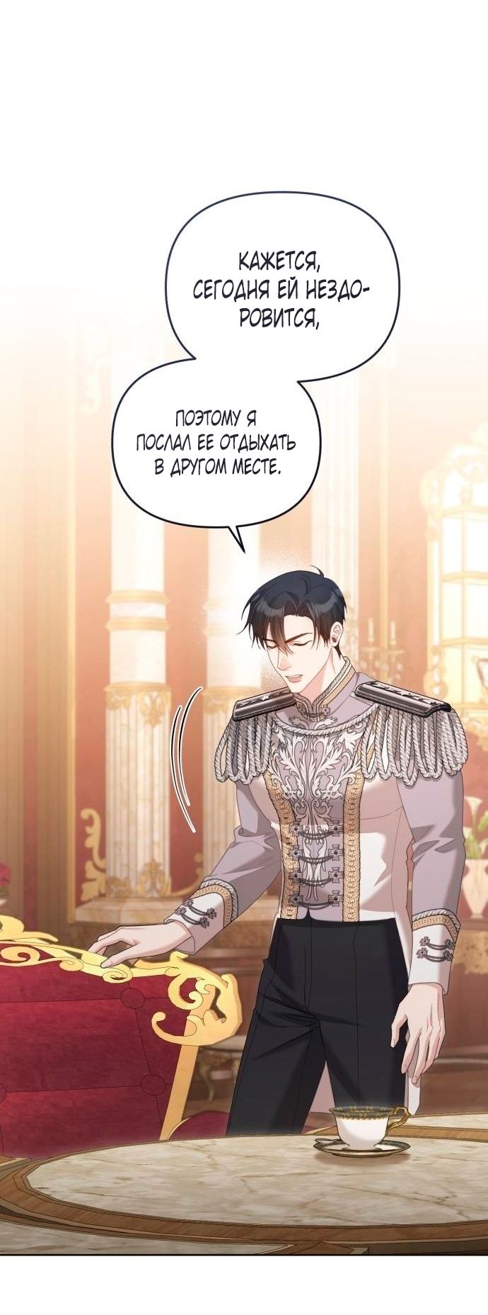 Глава 48 - страница 41