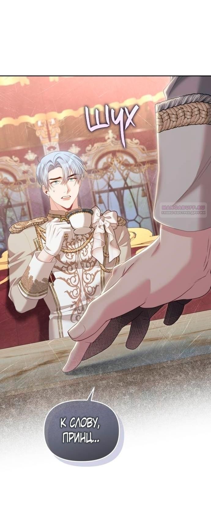 Глава 48 - страница 42