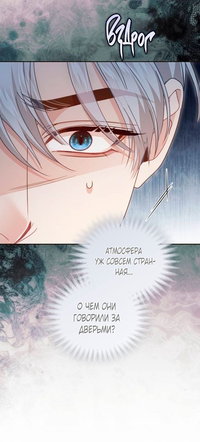 Глава 48 - страница 44