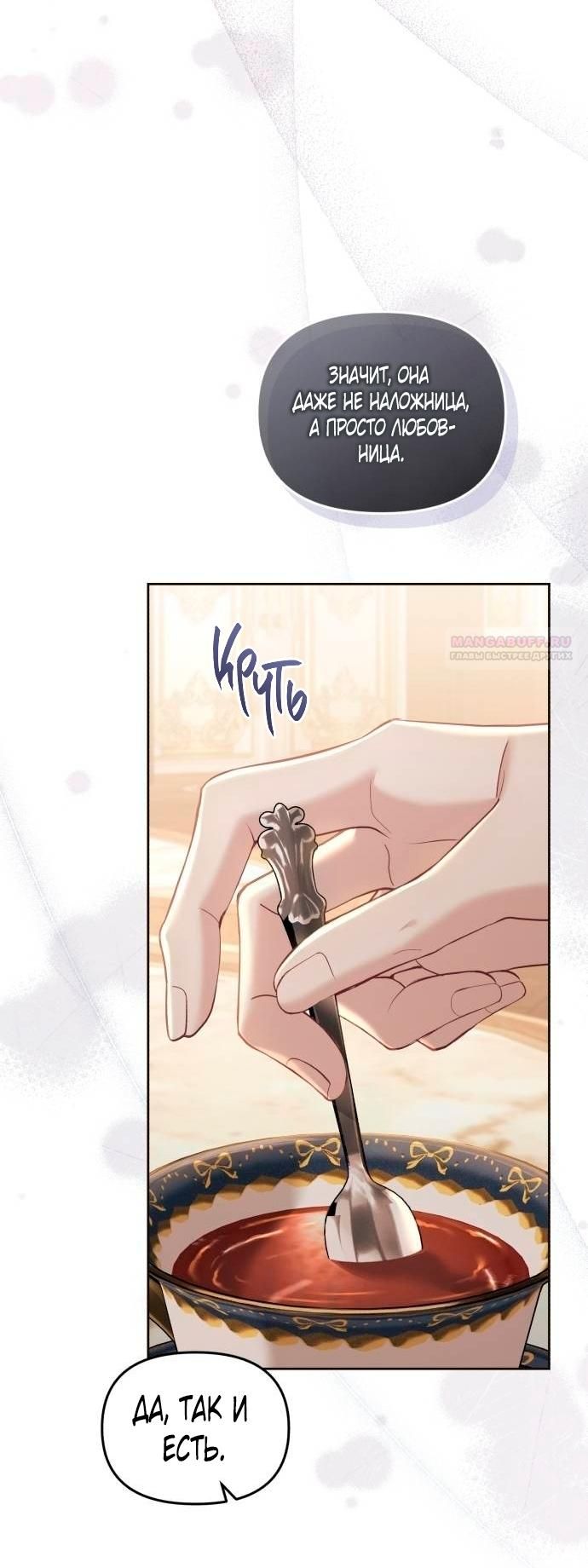 Глава 48 - страница 46