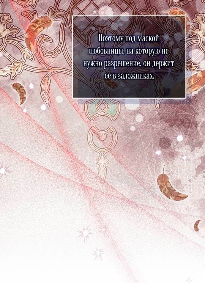 Глава 48 - страница 49