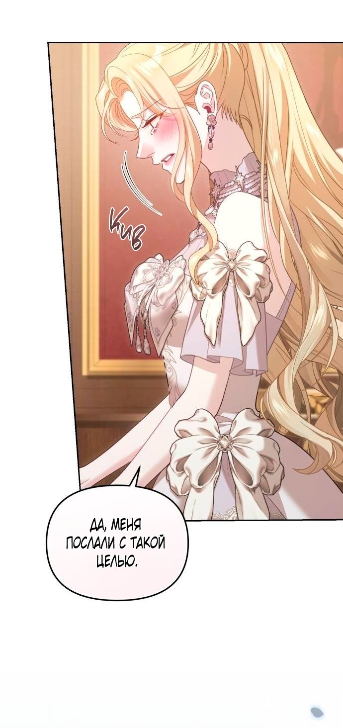 Глава 48 - страница 5