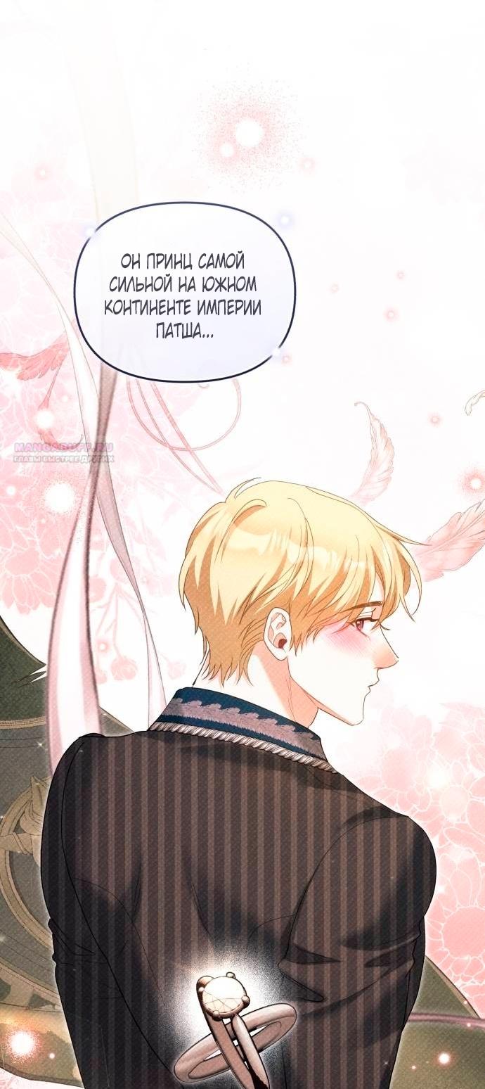 Глава 48 - страница 54