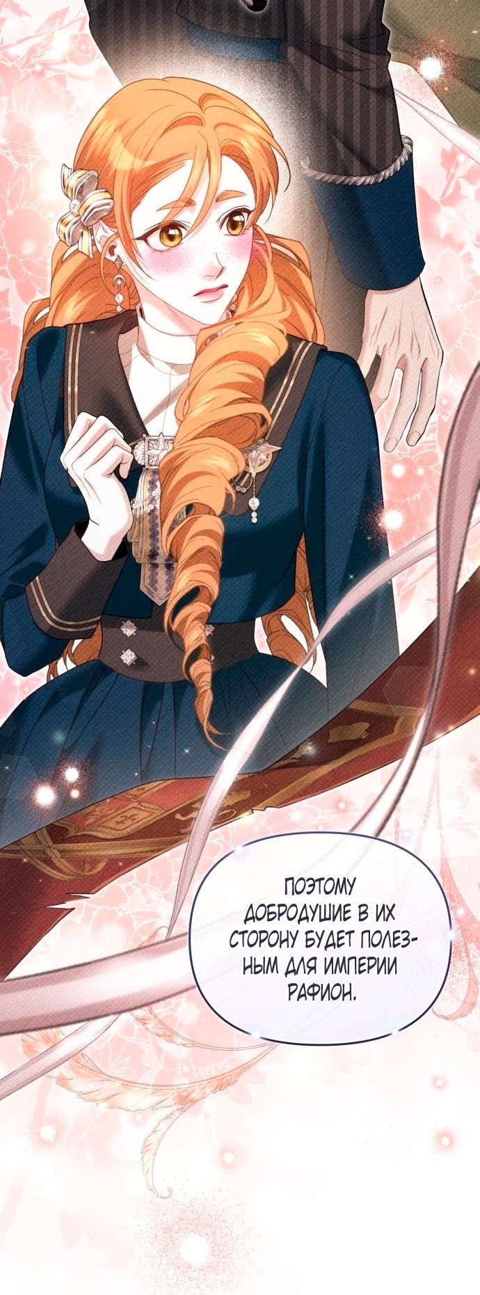 Глава 48 - страница 55