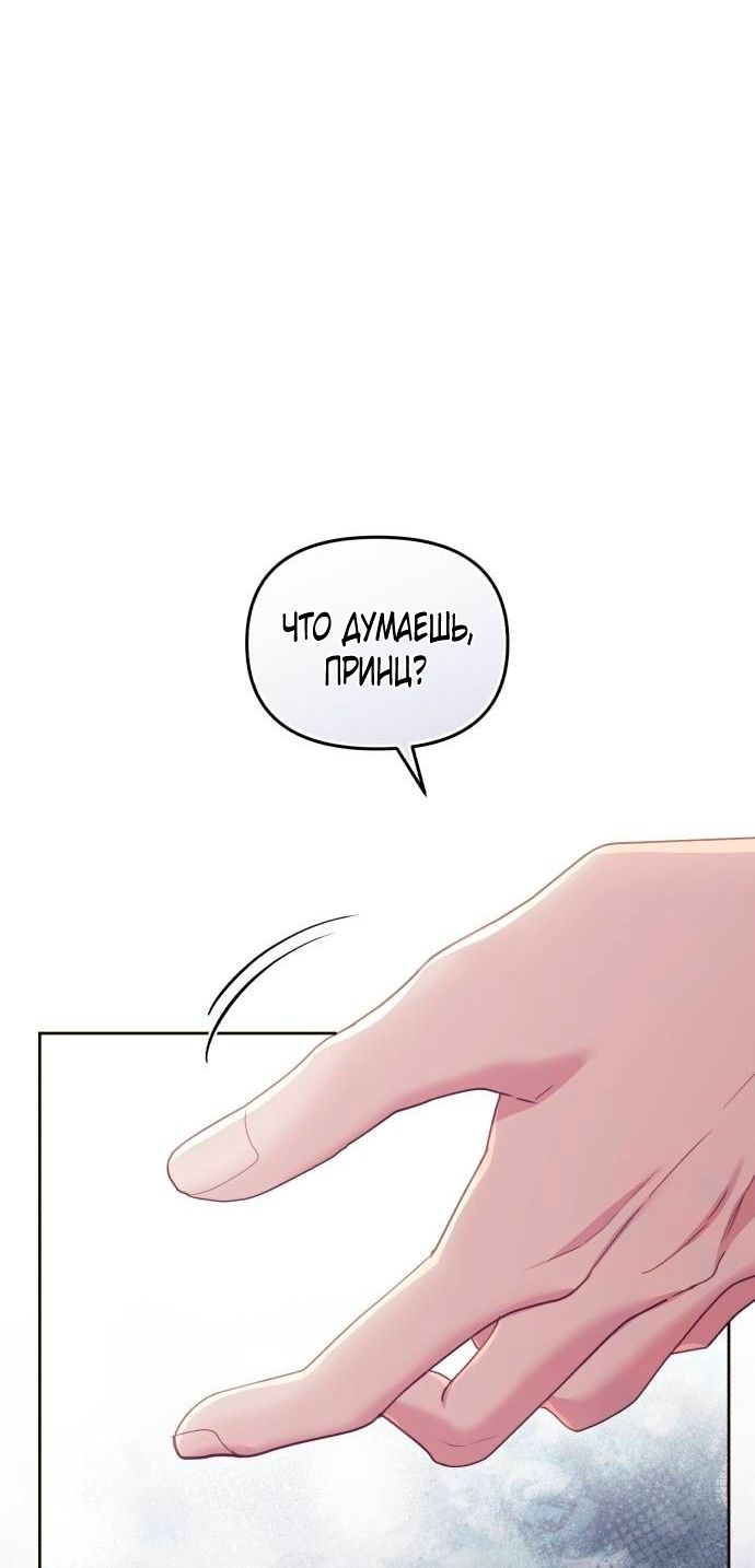 Глава 48 - страница 57