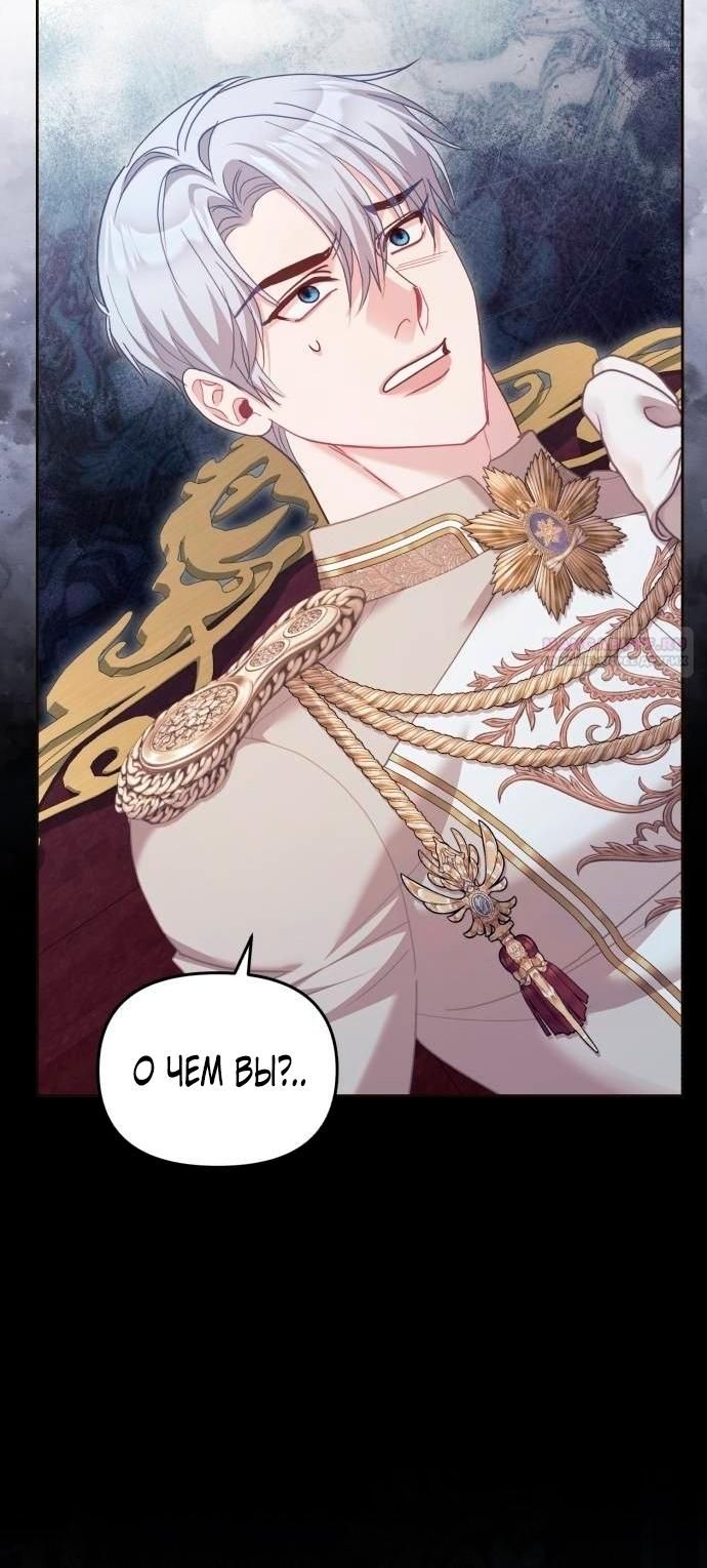 Глава 48 - страница 58