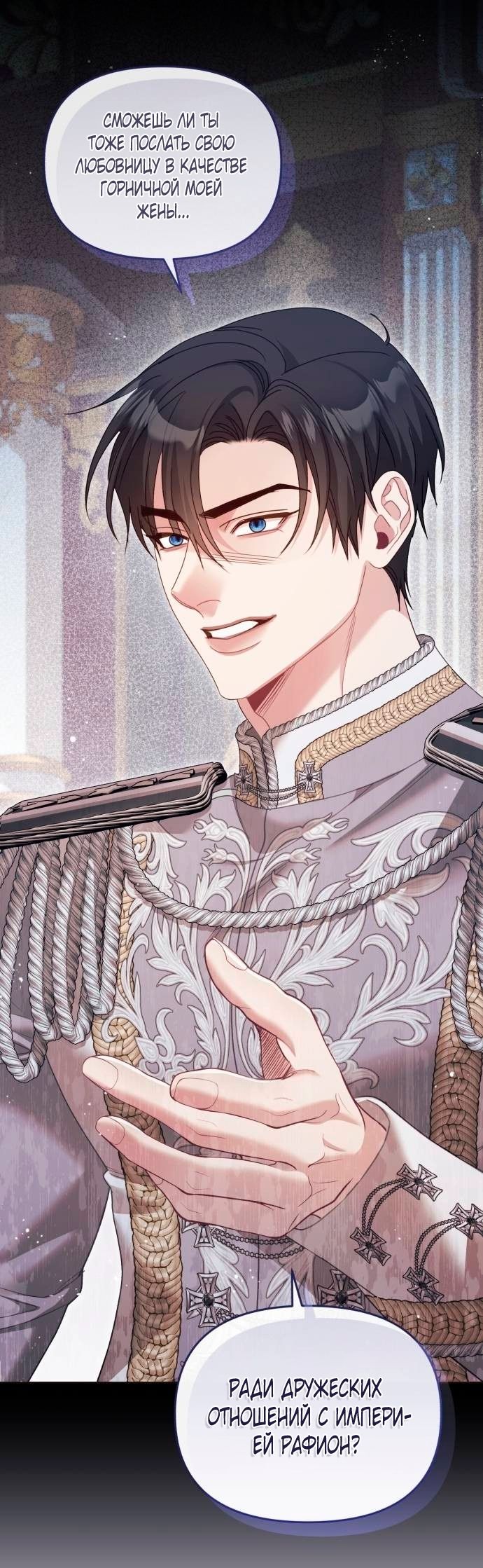 Глава 48 - страница 59