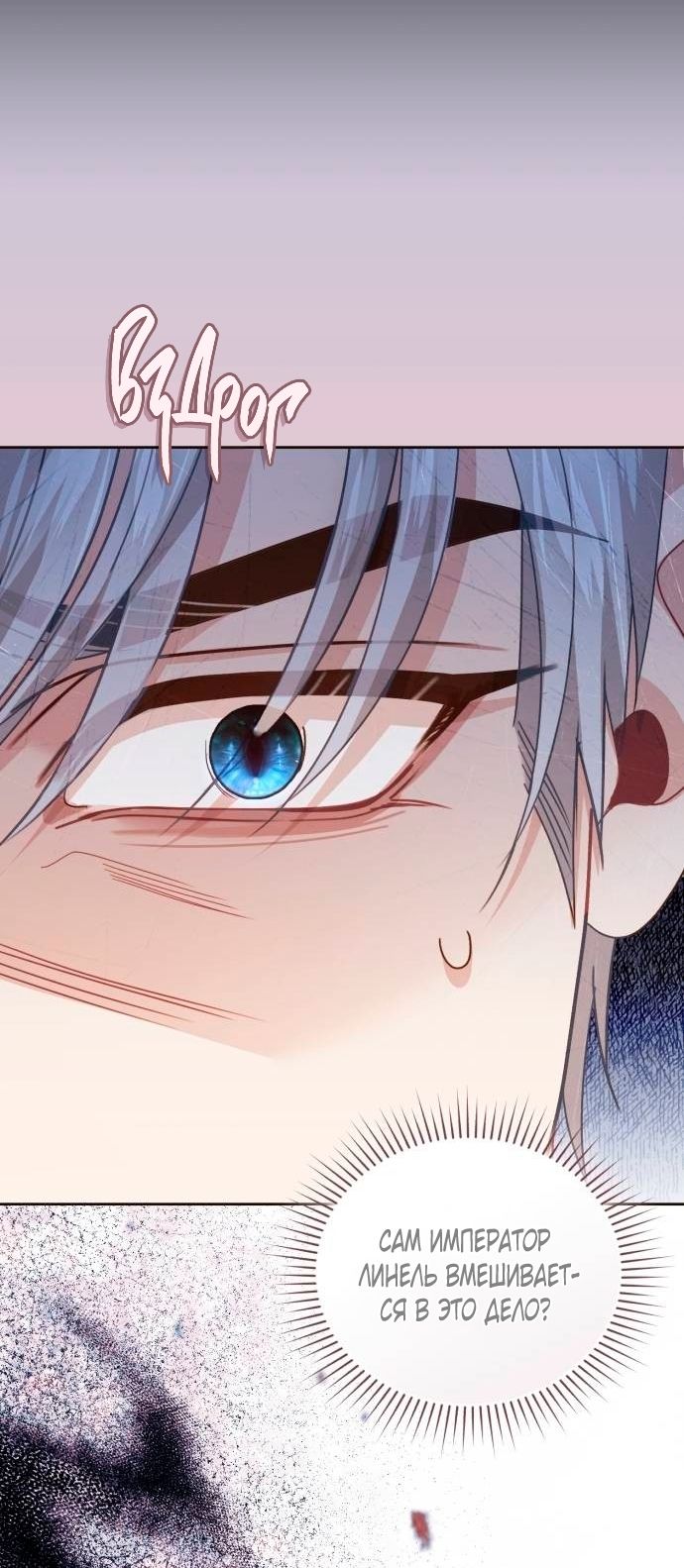 Глава 48 - страница 60